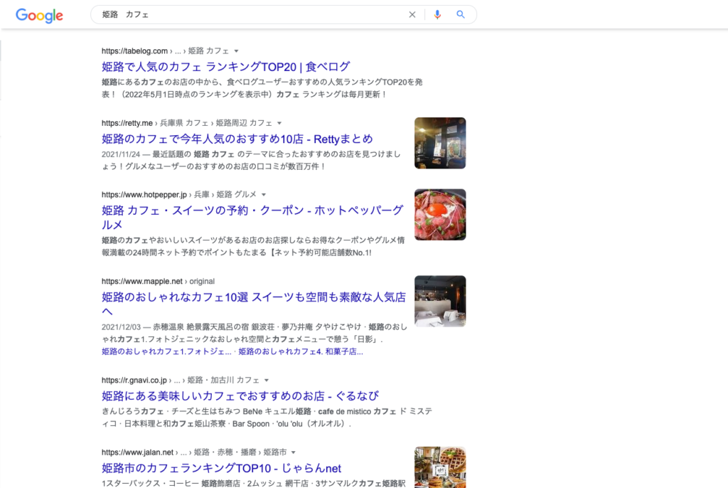 姫路　カフェの検索,イメージ